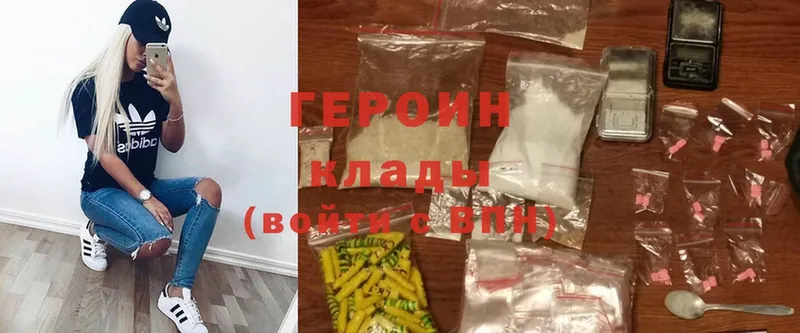 ГЕРОИН Heroin  Красноуральск 